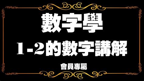 2位吉祥數字組合|【吉祥數字組合】不可錯過的吉祥數字組合：車牌、手機號碼吉凶。